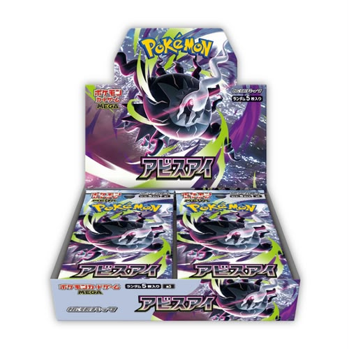 Abyss Eye M5 Booster Box - Japanese